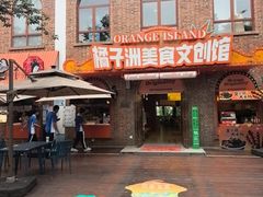 -橘洲1925湖湘餐厅