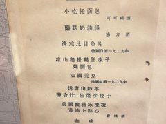 -利顺德博物馆