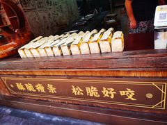 -沈氏祖传老宁波油赞子(南塘店)
