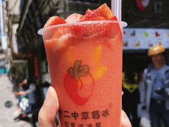 -十二中草莓冰·红豆沙冰屋(十二中店)