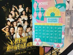 -TZ House音乐现场(来福士中心店)