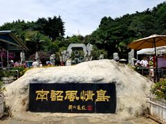-南诏风情岛