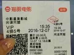 -中影星美国际影城(犀浦百伦店)