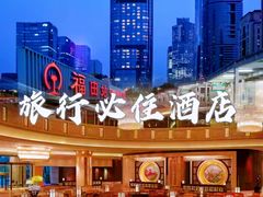 -深圳福田香格里拉大酒店