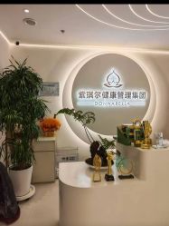 -紫琪尔胸部养护中心