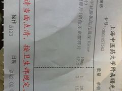 -上海中医药大学附属曙光医院(东部)