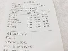 -泰丰楼(前门西大街店)