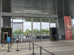 -广州市城市规划展览中心