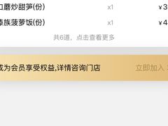 -雀舞云南菜(天津天河城购物中心店)