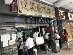 -達揚原味燉品(文明路店)