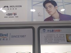 -宝视达眼镜(许昌时代广场店)