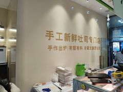 -花园饼屋·吐司蛋糕面包(星海店)