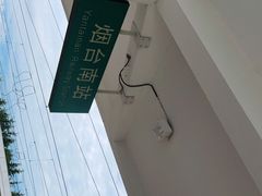 -烟台南站