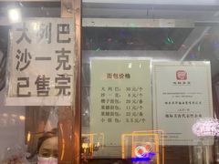 -华梅西餐厅(哈尔滨中央大街店)