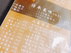 菜单-满口香饭店