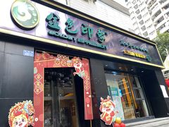 -金色印象·4K影院式足体养生(南滨印象店)