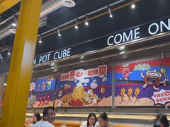 -锅立方•炭火蛙锅(六合万达广场店)