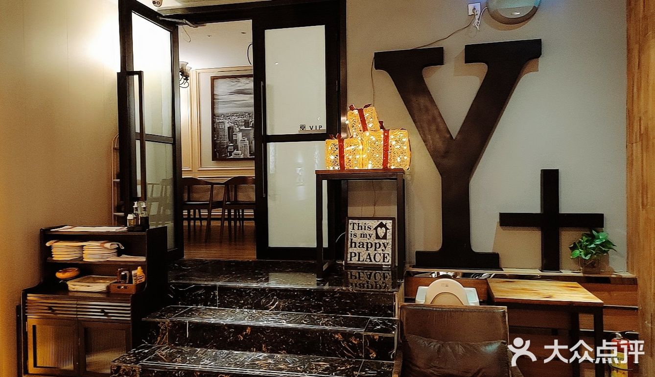 『 Y+PLUS韦铂斯餐吧 』