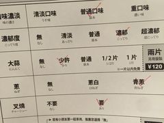 -一蘭拉面(新宿中央东口店)