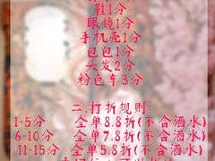 -樱宿日式和牛烧肉(五道口店)