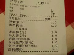 账单-西贝(大华虎城店)