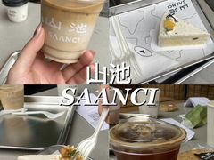 -SAANCI山池咖啡(海上世界文化艺术中心店)