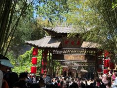 -竹泉村旅游度假区