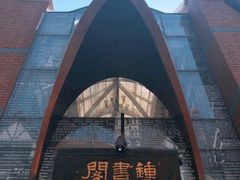 -钟书阁(松江泰晤士小镇店)