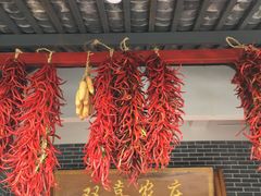 -双喜农庄·菌香园(安居家园店)