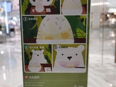 -丹礼糖甜品