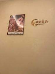 -佳妍惠美科技美肤美体中心