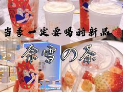 -奈雪的茶(正弘城PRO+店)