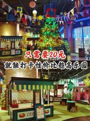 -幻贝家儿童乐园(武汉永旺梦乐城店)