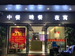 门面-古乐牛香·鲜牛肉牛杂火锅(新区店)