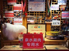 -虾满堂(瑞虹店)