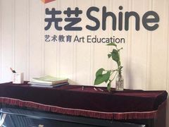 -先艺艺术教育舞蹈钢琴声乐培训(大悦城校区)