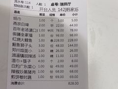 -金狮麟·新豫菜(金码大厦店)