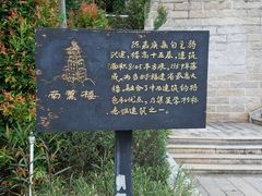 -龙舟池