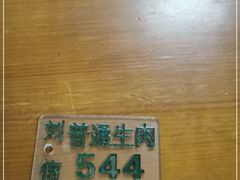 -刘信牛羊肉小炒泡馍(回民街店)