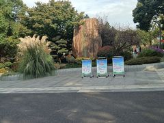 -昆山城市生态森林公园