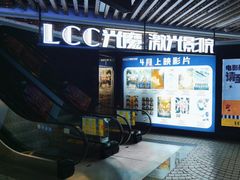 -大都激光IMAX影院