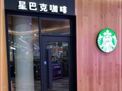 门面-星巴克(汇京国际广场店)
