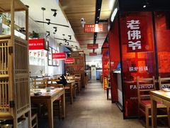 -老佛爷炭火蛙锅直营(清滨路总店)