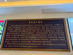 -草包包子铺1937(普利街店)