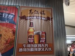 -馬伍旺川菜(金象城店)