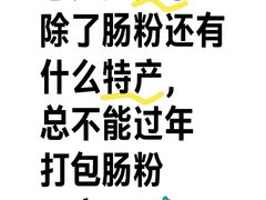 -鹏城八珍深圳特产手信(罗湖店)