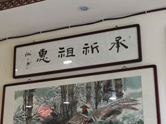 大堂-老爆肚满五香烧牛羊肉