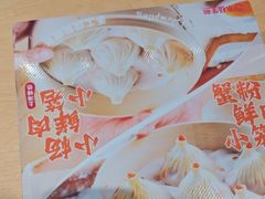 -小杨生煎(周浦万达店)