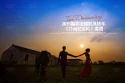 -苏州HX-合喜映画婚纱摄影