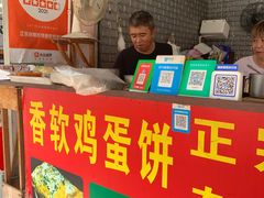 -正宗杂粮煎饼香软鸡蛋饼